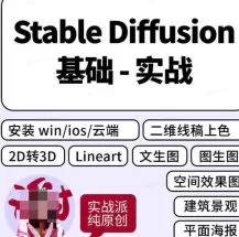 谢安妮SD教程安装-线稿-上色-二维转三维【画质高清有大部分素材】