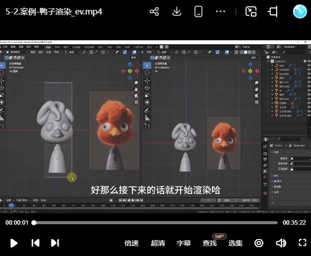 白无常Blender玩偶课【画质高清有大部分素材】