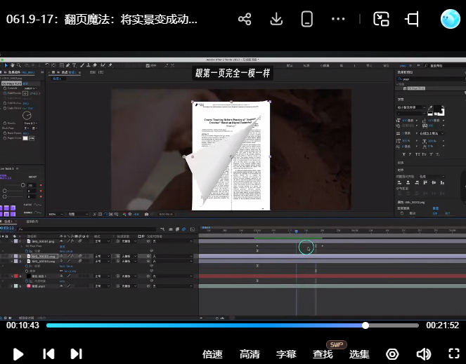 且曼学院子牧和朋友们的自媒体课技法篇2024【画质还可以只有视频】