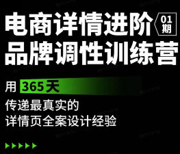 小寒C4D电商详情页套系课程【画质高清有大部分素材】