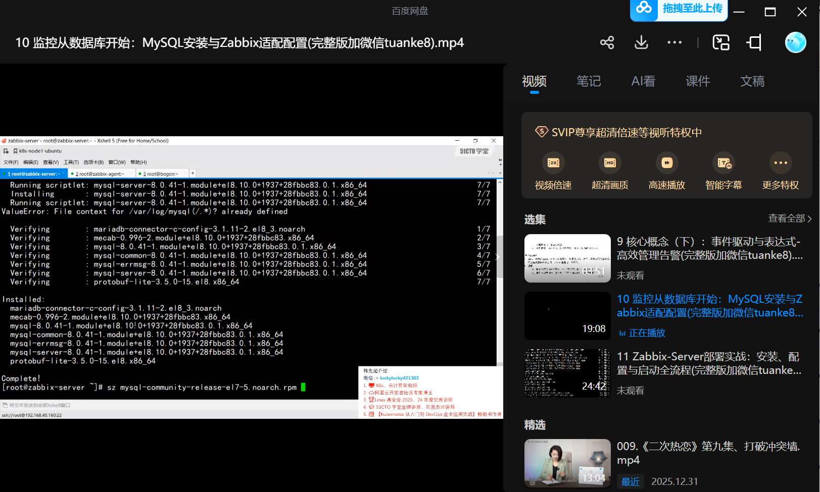 【监控革命】Zabbix+DeepSeek智能监控:AI驱动的监控实战
