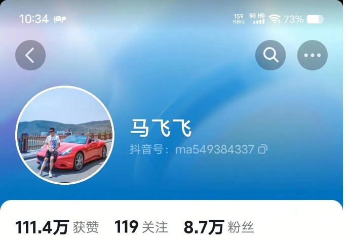 马飞飞学员课程合集,马飞飞教你谈恋爱