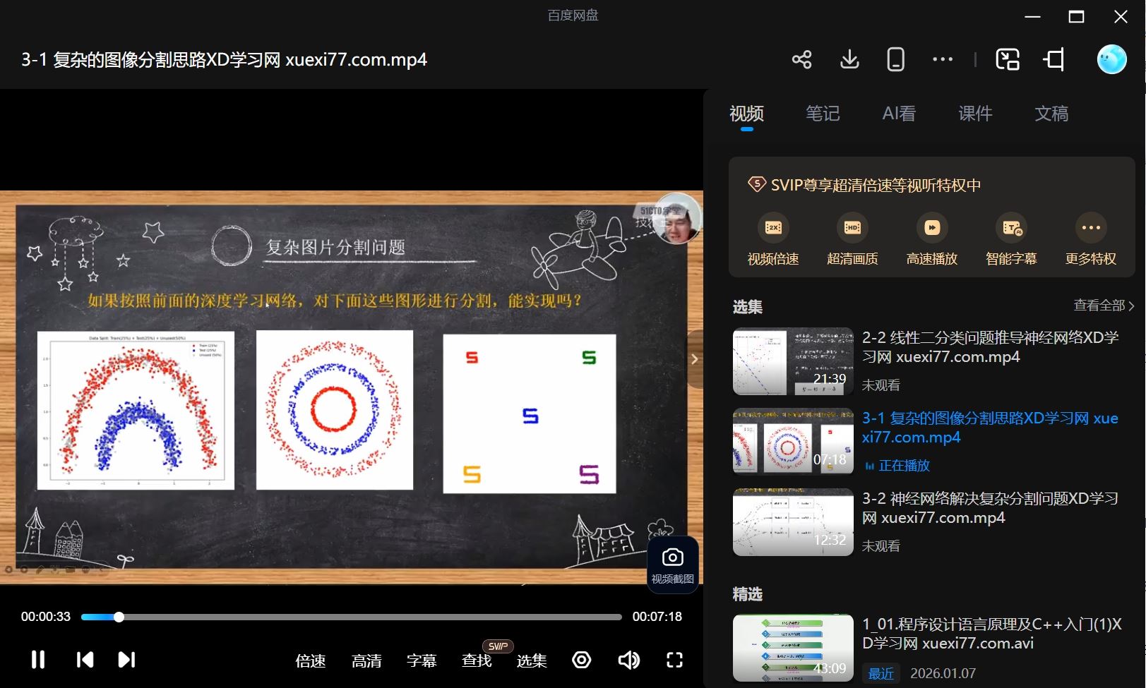 深度学习算法(价值599元)