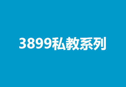 凯哥《3899私教恋爱感情系列》5套合集