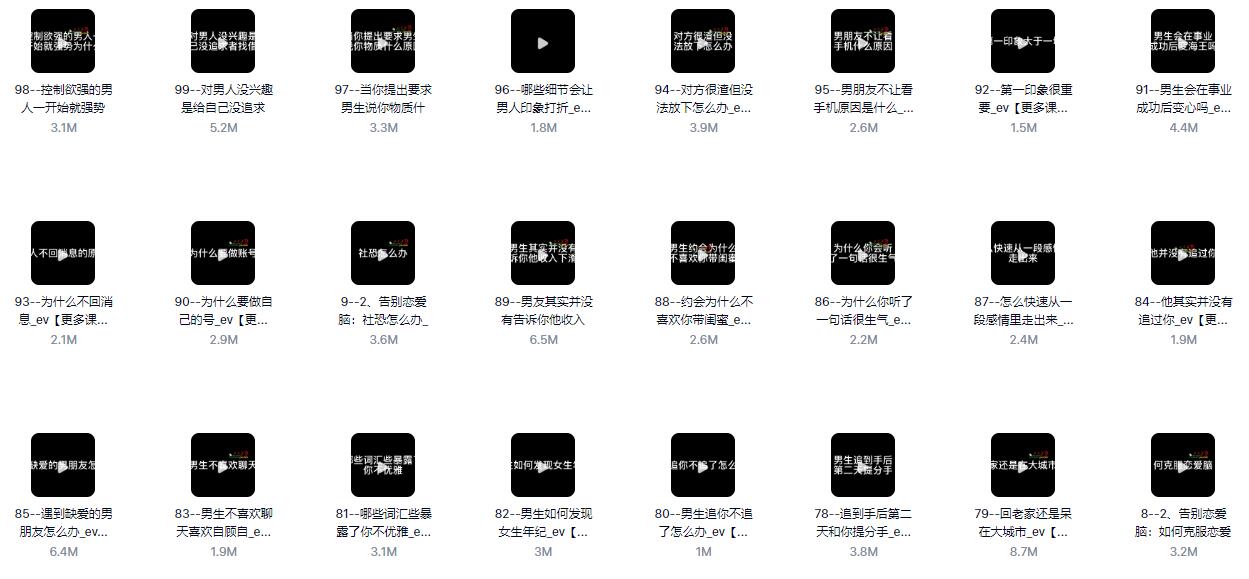 eddy哥《120节恋爱情商提升课》
