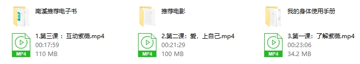 罗南希《高端调情紫薇法》音频视频教学