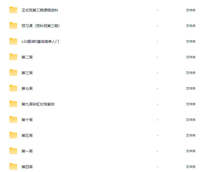 【缺】士气Blender正式班第3期2025【画质还可以有素材】