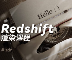 ZzzDR C4D+RS渲染课程2025【画质高清有素材】
