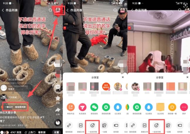 2026年1月最新快手双模板+MT搬运技术,一刀不剪,任何视频都可以搬