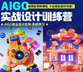 星山视觉MJ+SD实战设计训练营2025年结课【画质高清有大部分素材】