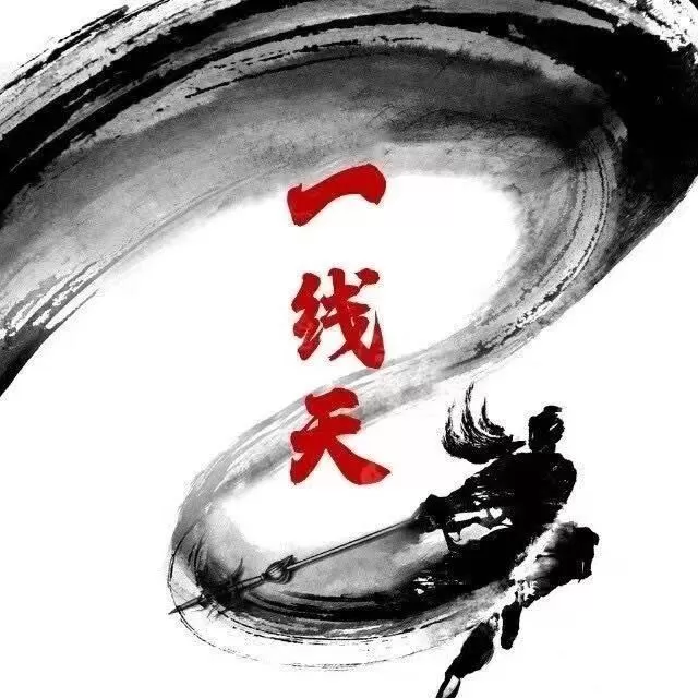 【一线研习社】渔哥股票交易系统课程圈内教学