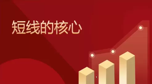 作手小泽-短线的奥义