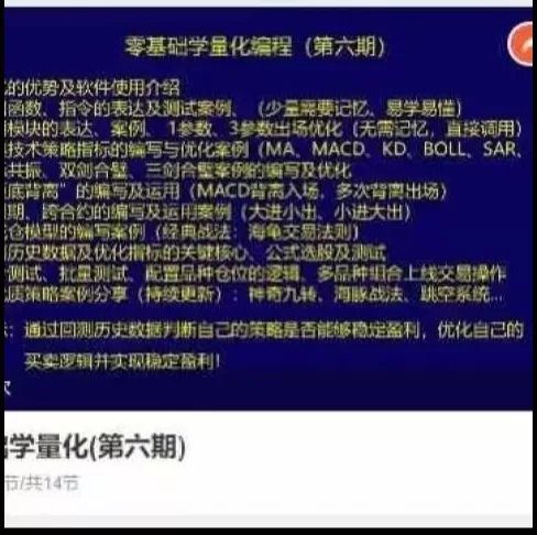 零基础学量化(第六期)量化编程
