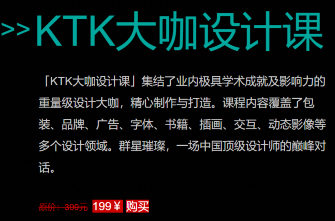 靳埭强KTK大咖设计课【画质高清有资料】