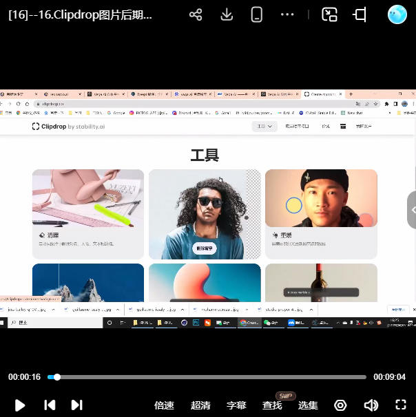 AI辅助设计班第1期【画质高清有素材】