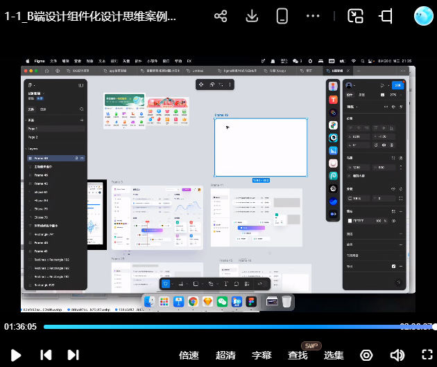 大渔UI设计就业班第4期2024【画质高清有部分课件】