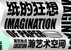 胡晓波平面视觉与动态演绎2024年结课【画质高清有大部分素材】