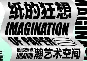 胡晓波平面视觉与动态演绎2024年结课【画质高清有大部分素材】