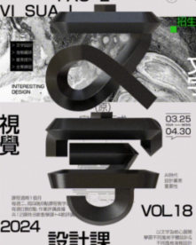 智疯第18期字体版式设计课2024【画质高清有素材】