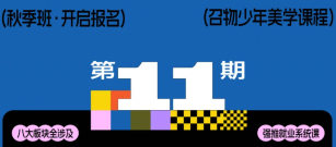 召物少年版式与视觉第11期2024【画质高清有部分素材】