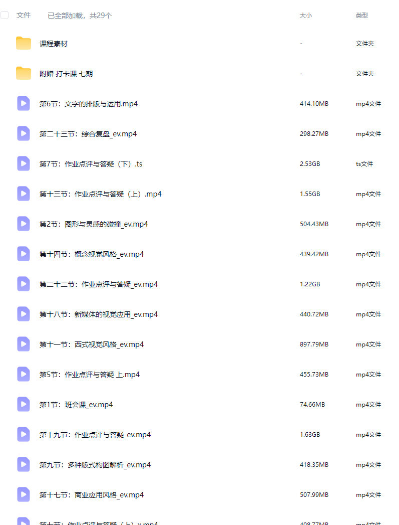 召物少年版式与视觉第11期2024【画质高清有部分素材】