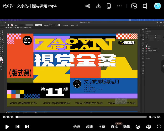 召物少年版式与视觉第11期2024【画质高清有部分素材】