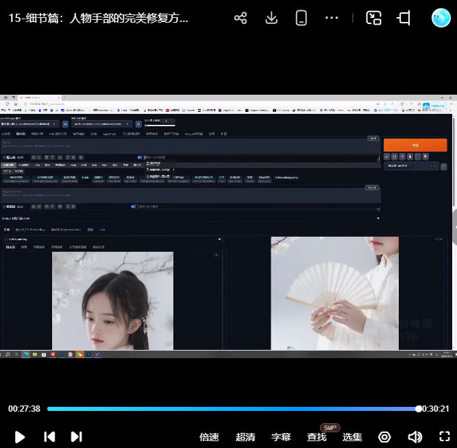 安途声AI摄影学院2024【画质高清有素材】