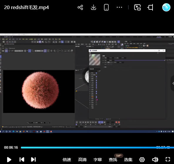 C4D渲染&动画学前班R26+RS精品录播【画质还行只有视频】