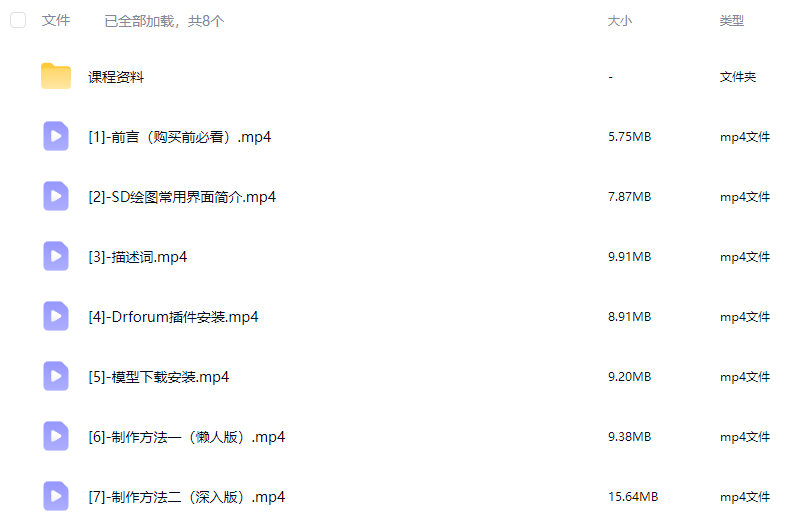 【缺课】EM7 Stable Diffusion AI动画快速入门实操教学【画质高清有素材】