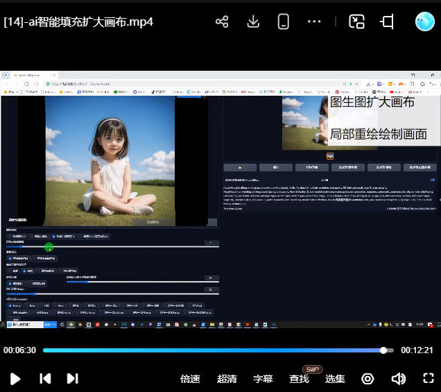 飞鸟设计aigc课程合集【画质高清只有视频】