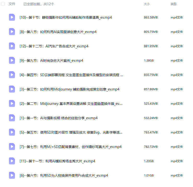 刘杨灵动AI训练营第3期2024【画质不错只有视频】
