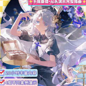 认知尻学小物材质绘制&人像细化2025【画质高清有课件】