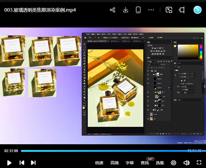 Keyshot产品渲染后期进阶课程第4期【画质高清有素材】