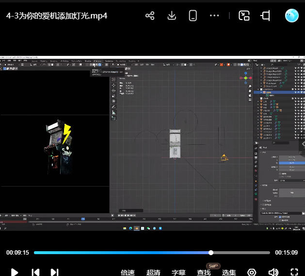 野狗Blender课程合集【画质高清有素材】