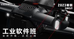 朝西里寒假工业软件班第6期2023【画质高清有素材】