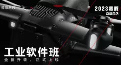 朝西里寒假工业软件班第6期2023【画质高清有素材】