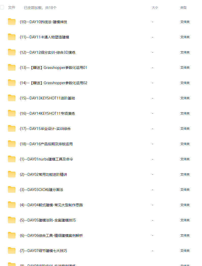 朝西里寒假工业软件班第6期2023【画质高清有素材】