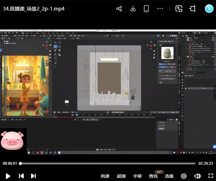 泊宁blender 3D角色实战全流程【画质高清有素材】