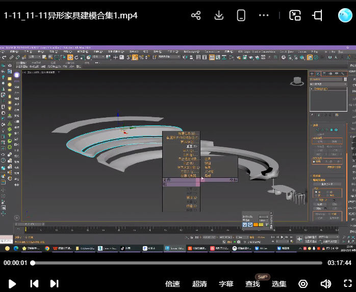权瑾教育余笙3dmax高级建模班合集【画质高清有大部分素材】