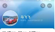 马飞飞学员课程合集，马飞飞教你谈恋爱