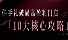 瑶瑶子2026伴手礼破局十大攻略