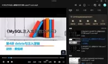 MySQL注入攻防技术内幕 MySQL高级黑客第一部