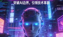 星芒AI进化岛训练营