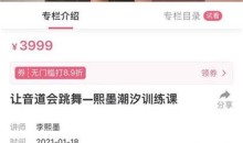 让音道会跳舞—熙墨潮汐训练课