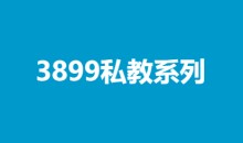 凯哥《3899私教恋爱感情系列》5套合集