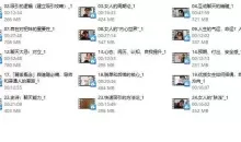 lin林老头高端课《私人传承》