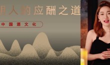 秋虹聪明人的应酬口才【进阶课程】