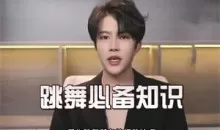 梵公子《框架课后续之越舞越爱》