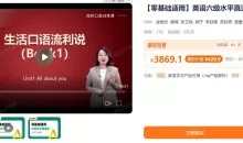 新东方新概念零基础英语直达6级全集课