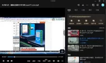 某维网校 手工焊接技巧远程培训录像(38期)